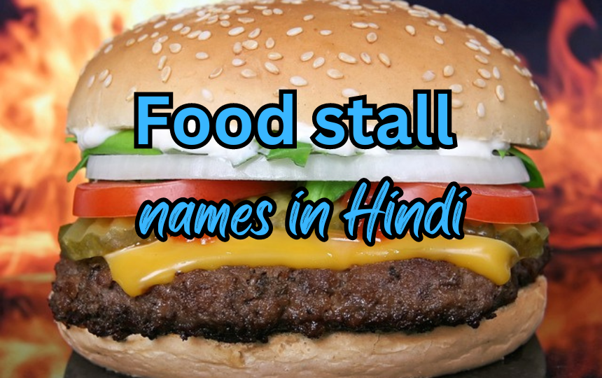 500-funny-food-stall-names-in-hindi