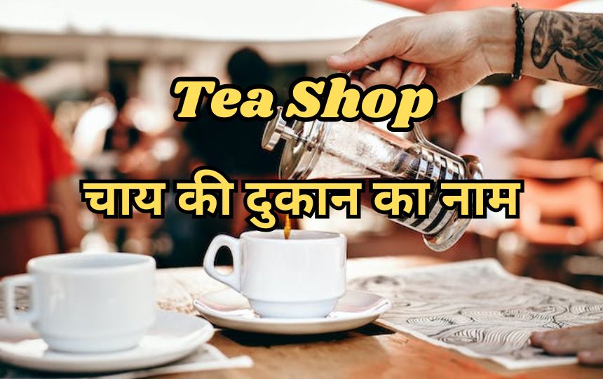 good-tea-company-names-ideas-tea-shop-name-ideas-tea-shop-name-list